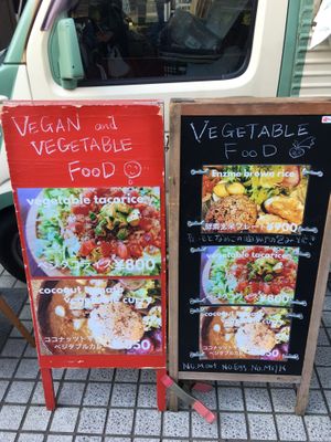   at Farmer's Market - UNU in Tokyo