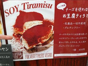 vegan tiramisu at Farmer's Market - UNU in Tokyo