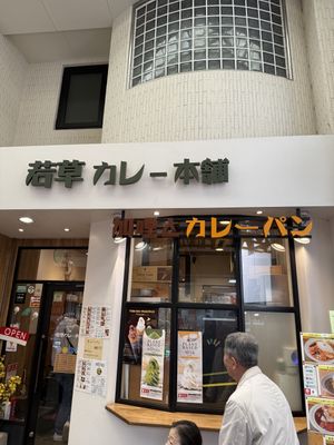   at Wakakusa Curry in Nara