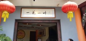Entrance to restaurant at Yihua Yiye in Chongqing
