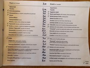 The appetisers are amazing!!!! at Fokos Taverna in Mykonos