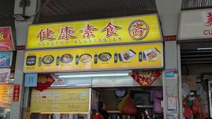 Menue, 26/12/24 at Healthy Vegetarian 健康素食 in Central Singapore