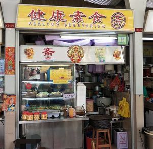 stall front at Healthy Vegetarian 健康素食 in Central Singapore