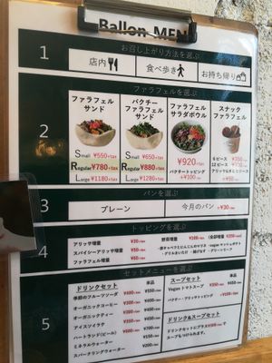 menu 
English menu also available at Ballon in Tokyo