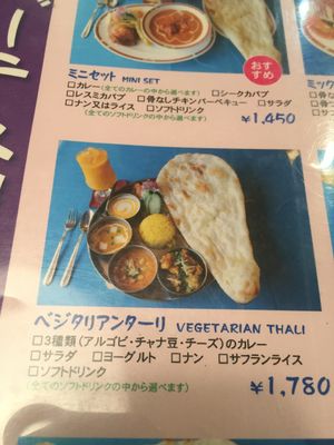 Vegetarian menu (has dairy) at Tandoor Indian Restaurant in Higashihiroshima