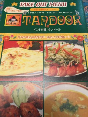 Look for this signboard  at Tandoor Indian Restaurant in Higashihiroshima