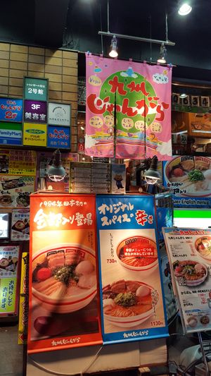 shop is upstairs at Kyushu Jangara Ramen - Harajuku in Tokyo