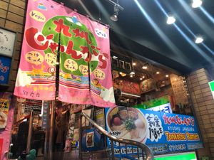 It’s located above a convenience store - take the outdoor stairs up one floor at Kyushu Jangara Ramen - Harajuku in Tokyo