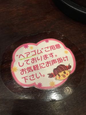 Roughly translates to: "We have hair ties available. Please feel free to ask." at Kyushu Jangara Ramen - Harajuku in Tokyo