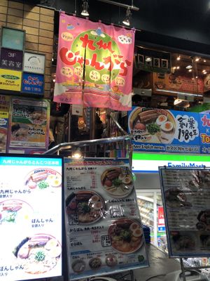 Exterior  at Kyushu Jangara Ramen - Harajuku in Tokyo