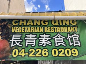 Front of restaurant   at Evergreen Vegetarian House 长青素食之家 in Penang