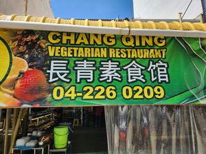  at Evergreen Vegetarian House 长青素食之家 in Penang