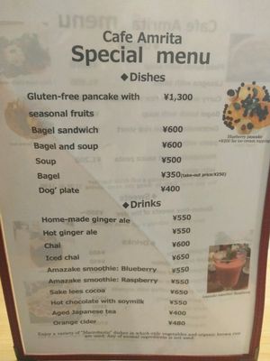 menu page 2 at Cafe Amrita in Tokyo