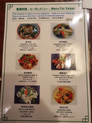  at China Dining Hiten in Nara