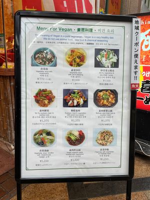   at China Dining Hiten in Nara