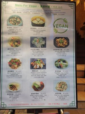 Vegan menue options at China Dining Hiten in Nara