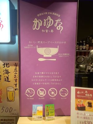 Restaurant sign at Vege Deli Kanna - Shokudo in Kyoto