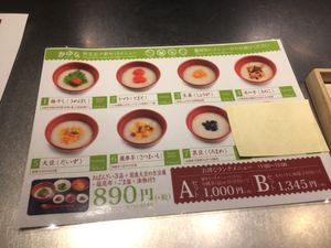 Lunch topping options at Vege Deli Kanna - Shokudo in Kyoto