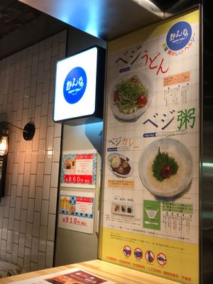 New UPDATED front section, now called ‘Kanna’ at Vege Deli Kanna - Shokudo in Kyoto