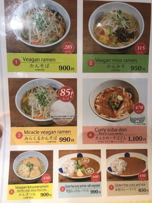 Menu  at Vege Deli Kanna - Shokudo in Kyoto