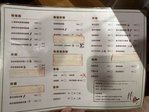 Menu side 1  at Jǐng Tīng 井町 - Macrobiotics in Zhubei