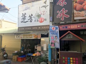 Lian Fang - front of restaurant at Lian Fang in Tainan