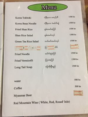 Menu page 2 at Ngaung Shwe Thu in Nyaungshwe