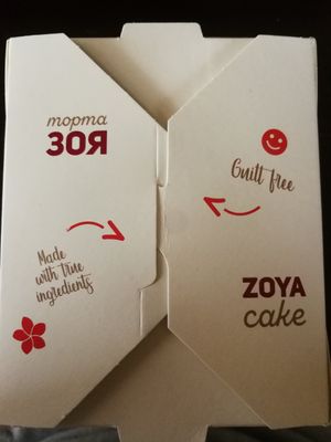  at Zoya Shop 2 in Sofia