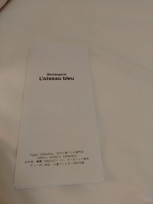  at Boulangerie L'Oiseau Bleu in Kyoto