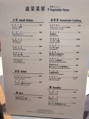  at Tiger Gyoza Hall  in Tokyo