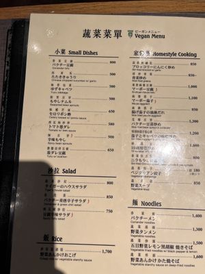   at Tiger Gyoza Hall  in Tokyo