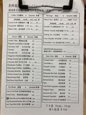 Ordering menu: afternoon tea (14:00-17:00) at Original Vegan 原粹蔬食作 - Yuán Cuì Shū Shi Zuò in New Taipei City