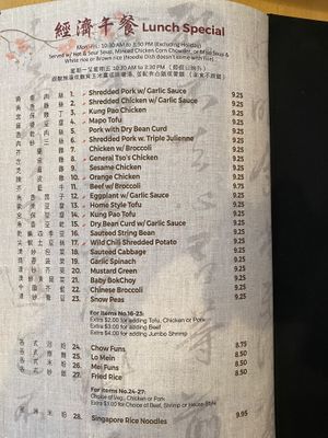 Lunch special  at Oriental Flavor in Amherst