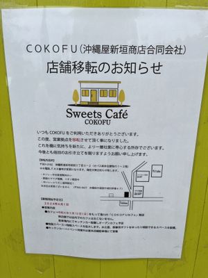 3 Chome-3-2 Maeda  at Cokofu Cafe in Urasoe