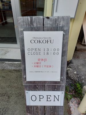  at Cokofu Cafe in Urasoe