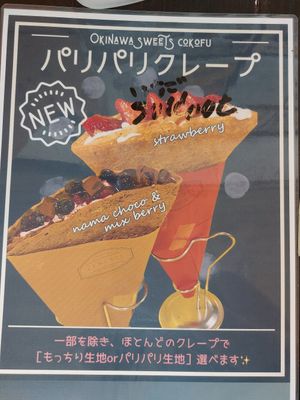  at Cokofu Cafe in Urasoe