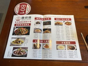 The menu with our order on  at Tang Shi Fu in Zhangjiajie