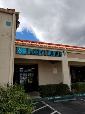 Cake Among Us is in a strip mall setting. at Cake Among Us in Rancho Cucamonga