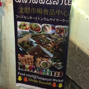 To Food Court at Che Cheng in Chiang Mai