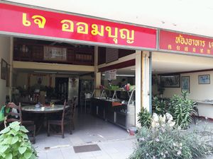 Outside at Jey Im Boon in Chiang Mai