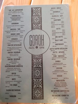 Menu at Goroh in Omsk