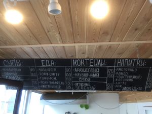 menu at Green Life Cafe in Kazan