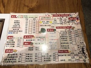 Menu at Su Shi Tang in New Taipei City