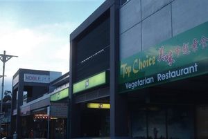 at Noble Plaza, Noble Park Train Station
Address: 13/21A Douglas Street, Noble Park, Vic at Top Choice in Noble Park