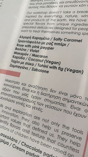   at Akation Pastry Boutique in Naxos