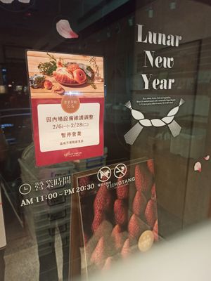 Closed from Feb 6 to Feb 28 2023
Normal hours are 11-20:30 everyday at Yiihotang 一禾堂 - Songshan District in Taipei