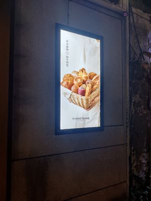  at Yiihotang 一禾堂 - Songshan District in Taipei