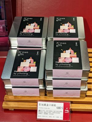 Souvenirs #Veganuary at Yiihotang 一禾堂 - Songshan District in Taipei