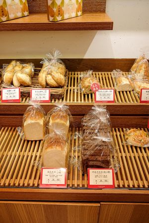 Bread from Yiihotang at Yiihotang 一禾堂 - Songshan District in Taipei