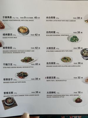Menu at Zǎozǐ Shù - Vegetarian Life Style - Gubeii in Shanghai